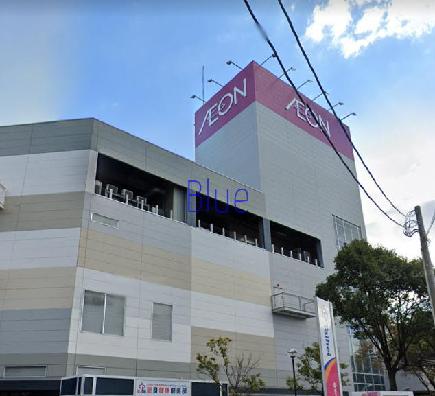 ショッピングセンター　イオンモール（ショッピングセンター）まで246m