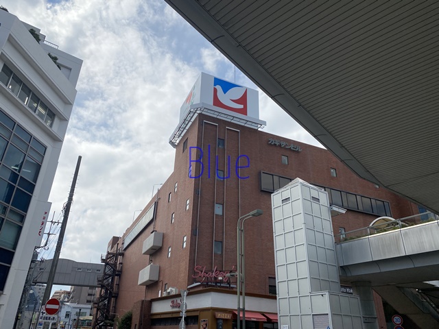 スーパー　イトーヨーカドー（スーパー）まで288m