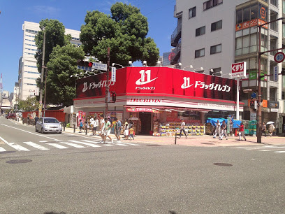 ドラックストア　ドラッグイレブン天神警固店（ドラッグストア）まで759m