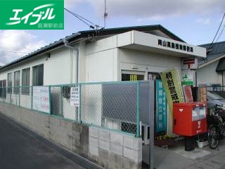 郵便局　岡山高島団地郵便局（郵便局）まで181m