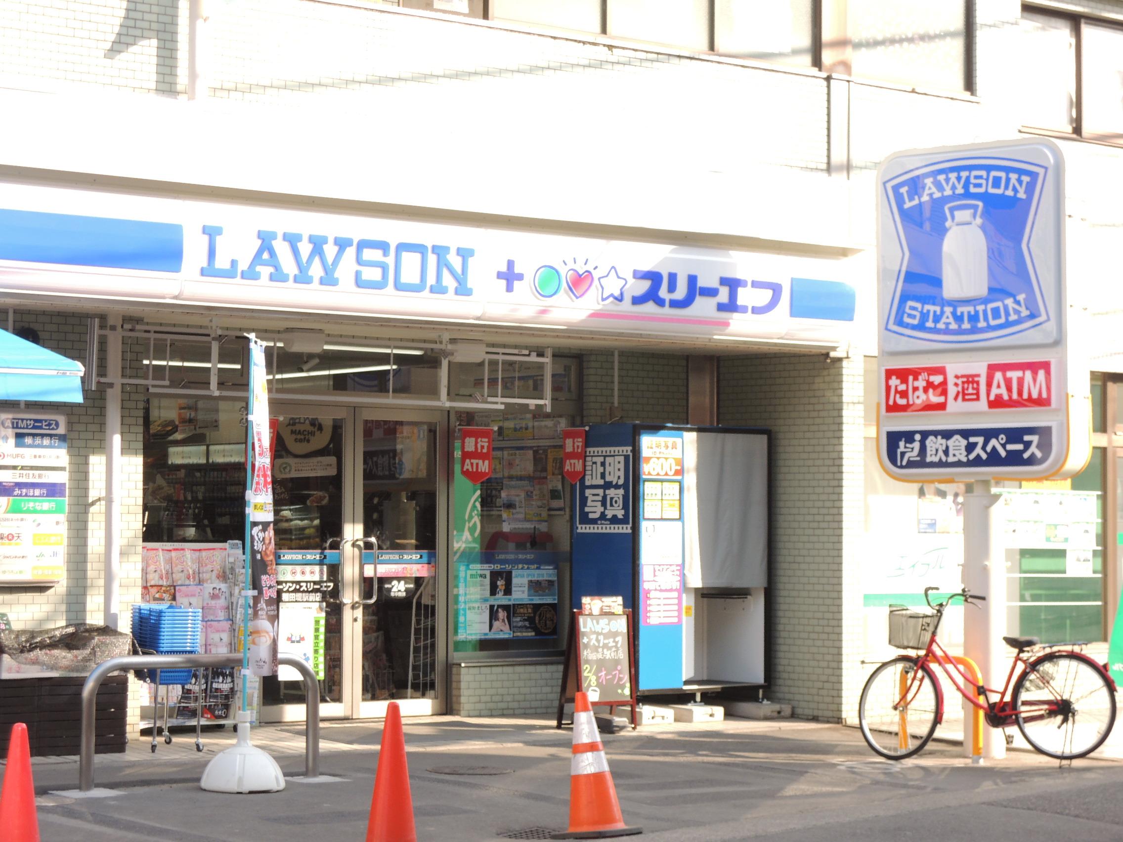 コンビニ　ローソン・スリーエフ稲田堤駅前店（コンビニ）まで62m