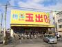 スーパー　スーパー玉出　今里店（スーパー）まで620m