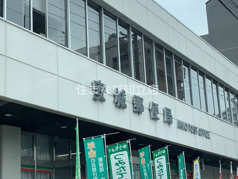 郵便局　安城郵便局（郵便局）まで1743m
