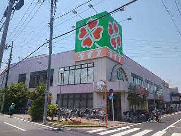 スーパー　ライフ　葛飾鎌倉店（スーパー）まで322m