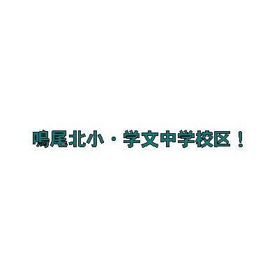 甲子園三番町ハイツの外観写真