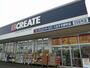 ドラックストア　クリエイトSD(エス・ディー) 八王子北野町店（ドラッグストア）まで253m