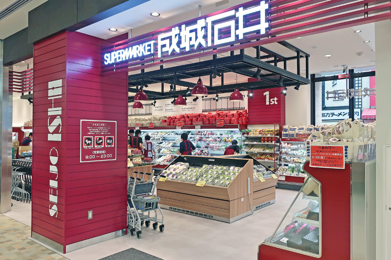スーパー　成城石井 麹町店（スーパー）まで513m