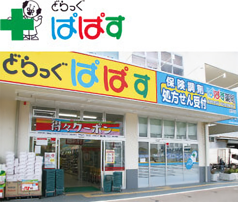 ドラックストア　どらっぐぱぱす 麹町店（ドラッグストア）まで538m