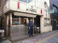 警察署・交番　代々木警察署 幡ヶ谷駅前交番（警察署・交番）まで297m