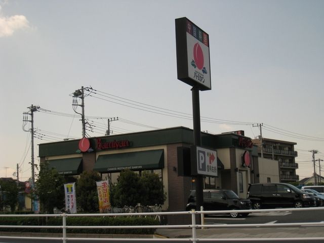 その他　バーミヤン（その他）まで900m