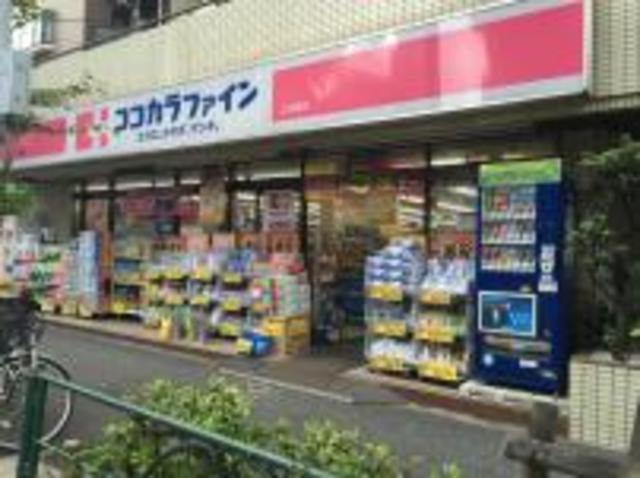 ドラックストア　ココカラファイン上池袋店（ドラッグストア）まで1014m