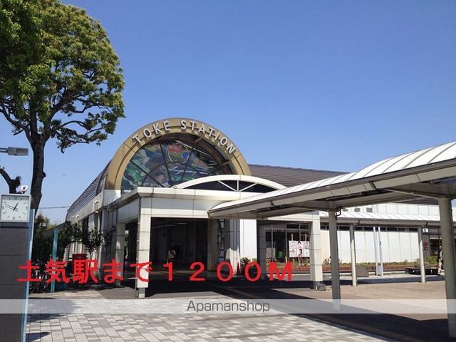 その他　ＪＲ外房線　土気駅（その他）まで1200m