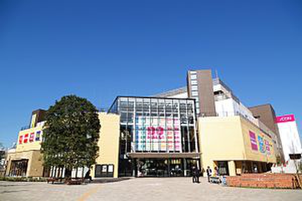 ショッピングセンター　イオンモール多摩平の森（ショッピングセンター）まで850m