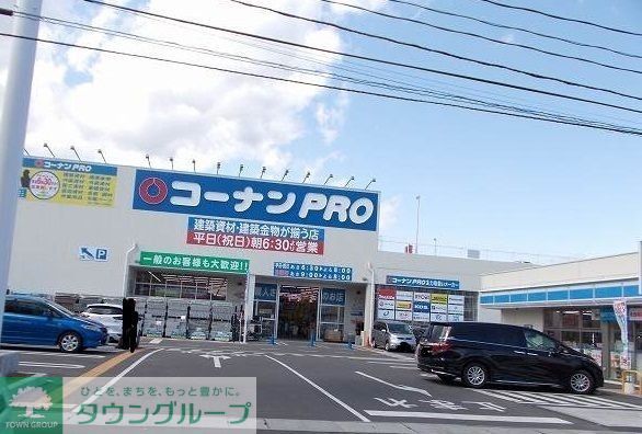ホームセンター　コーナンPRO多賀城八幡店（ホームセンター）まで3440m