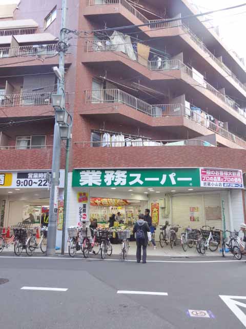 スーパー　業務スーパー武蔵小山店（スーパー）まで440m