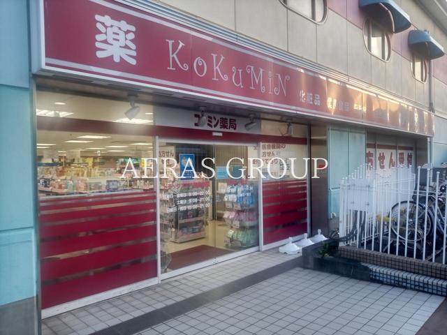 ドラックストア　KoKuMiN アトレ新浦安店（ドラッグストア）まで398m