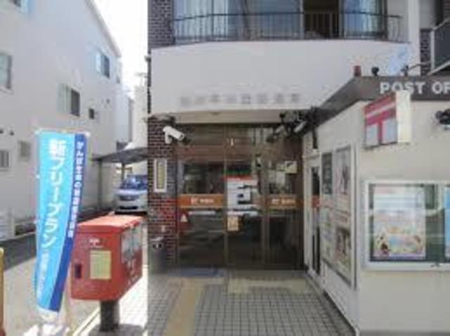 郵便局　淀川木川西郵便局（郵便局）まで459m