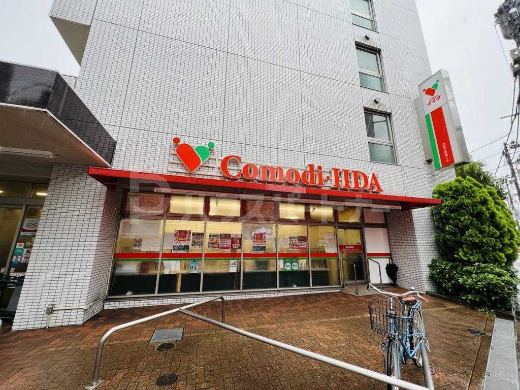 スーパー　コモディイイダ池袋立教通り店（スーパー）まで280m