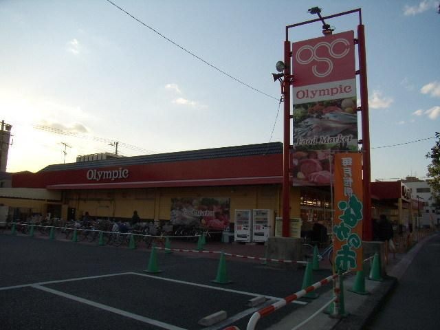 スーパー　オリンピック（スーパー）まで425m