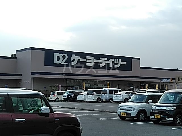 ホームセンター　ケーヨーデイツー 幸田店（ホームセンター）まで744m