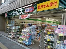 ドラックストア　ドラッグセイムス蔵前3丁目店（ドラッグストア）まで316m