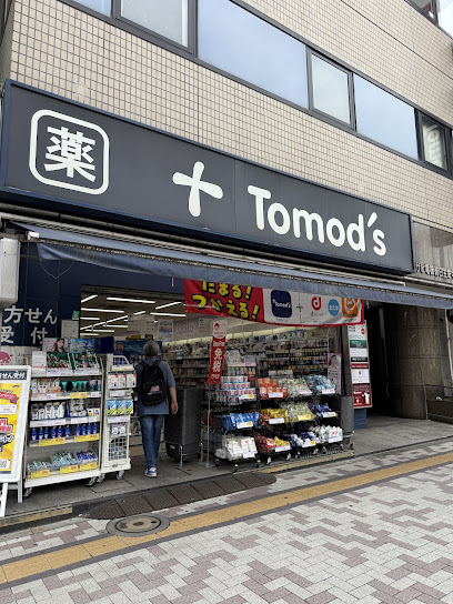 ドラックストア　トモズ 中目黒店（ドラッグストア）まで110m