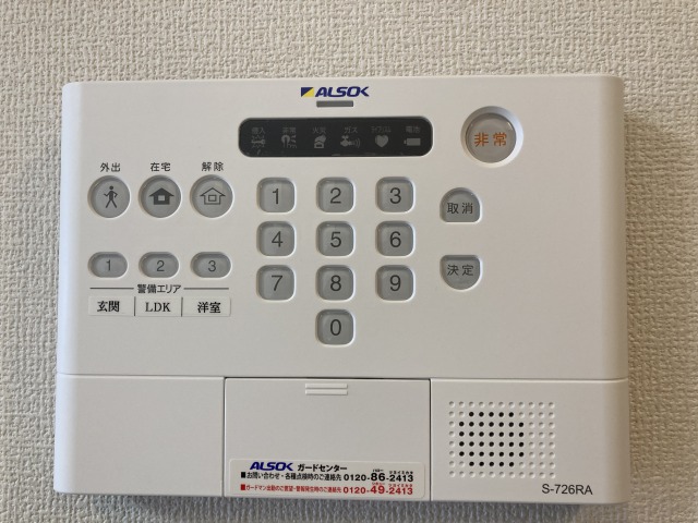 セキュリティ　ALSOK