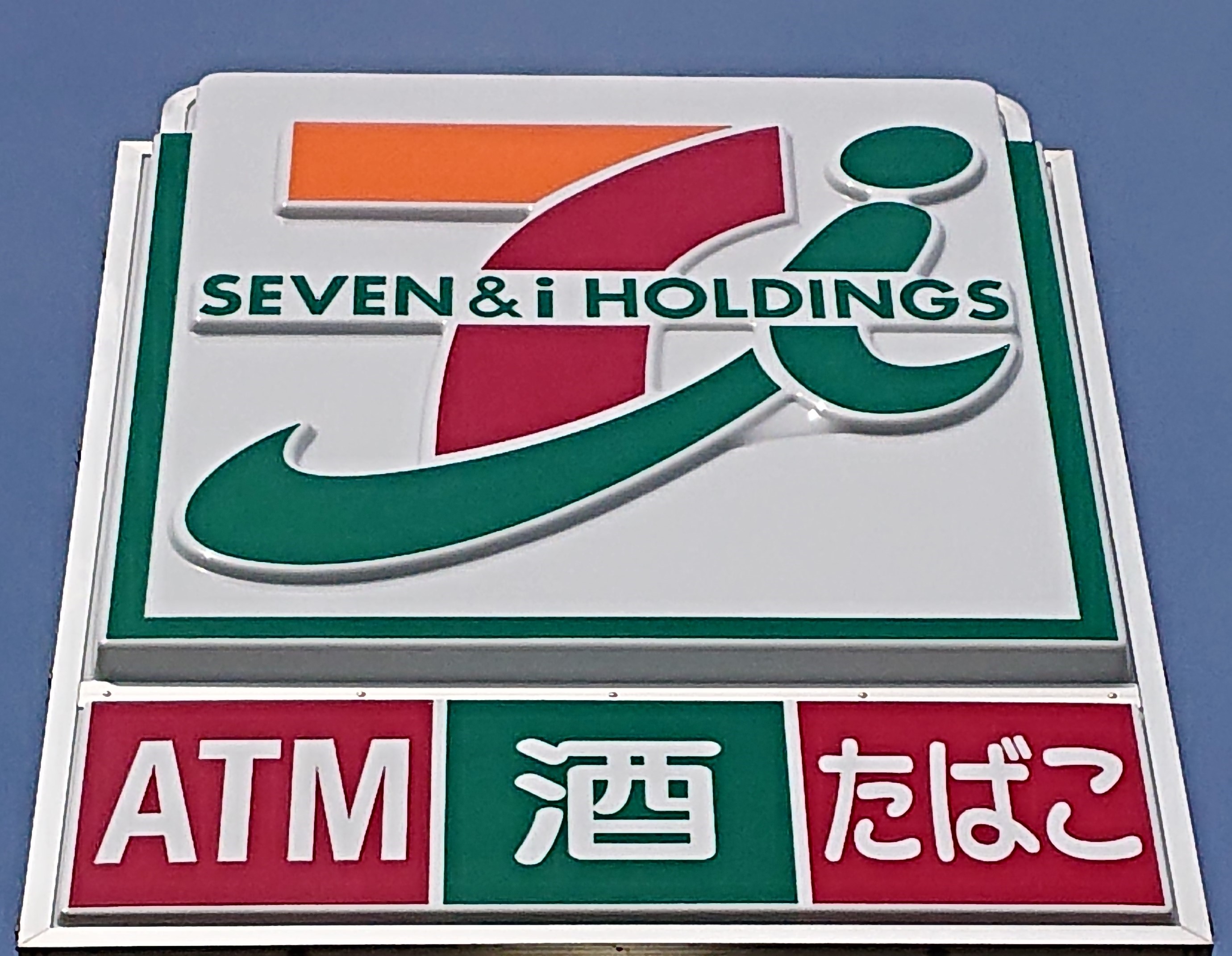 コンビニ　セブンイレブン仙台若林郵便局前店（コンビニ）まで200m