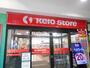 スーパー　京王ストア　北野店（スーパー）まで237m