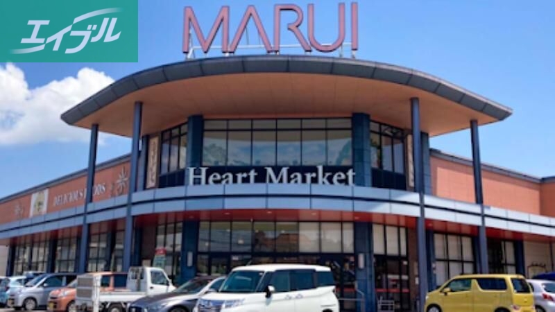 スーパー　マルイ大福店（スーパー）まで630m