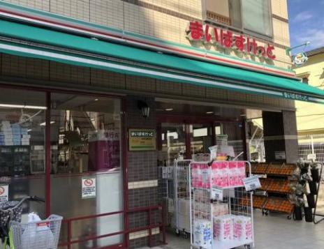 スーパー　まいばすけっと本蓮沼駅前店（スーパー）まで290m