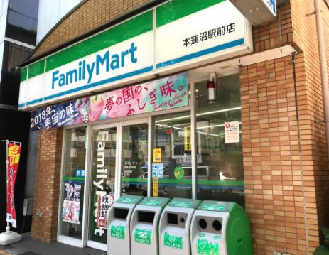 コンビニ　ファミリーマート本蓮沼駅前店（コンビニ）まで170m