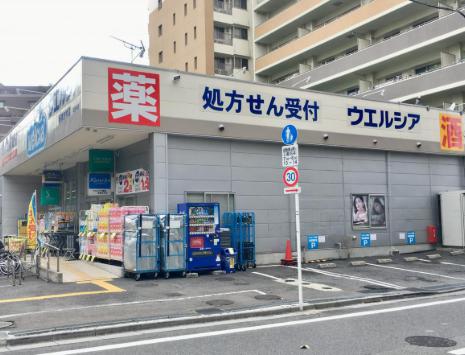 ドラックストア　ウエルシア板橋志村店（ドラッグストア）まで433m