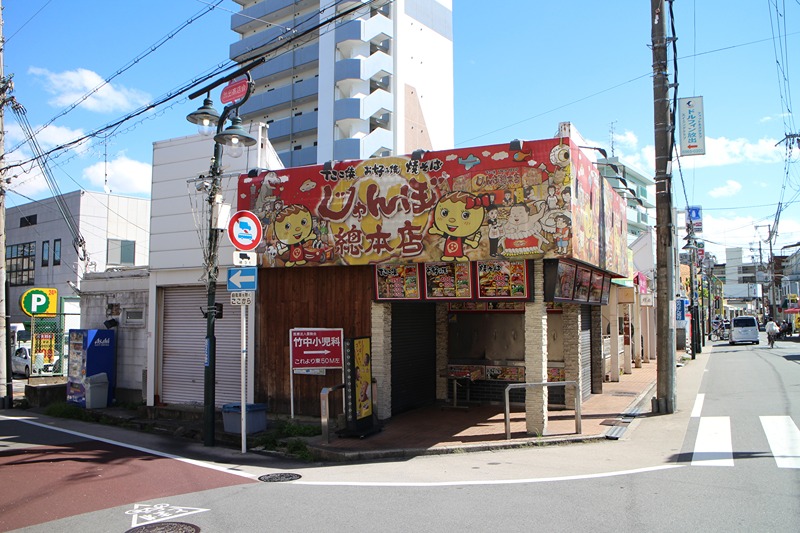 その他　じゃんぼ総本店　放出駅前店（その他）まで543m