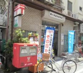 郵便局　東十条郵便局（郵便局）まで658m