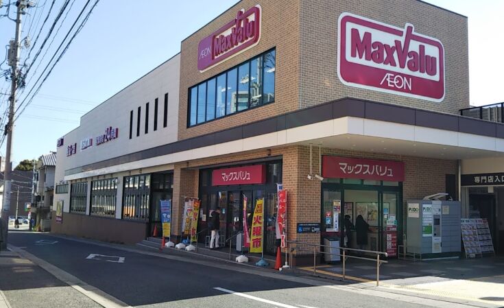 スーパー　マックスバリュ一社店（スーパー）まで935m