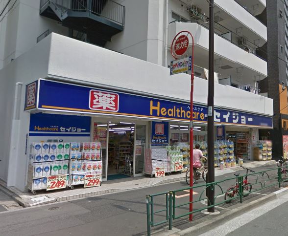 ドラックストア　ヘルスケアセイジョー清澄白河店（ドラッグストア）まで939m