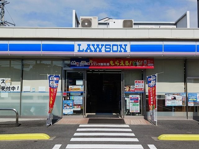 コンビニ　ローソン（コンビニ）まで550m
