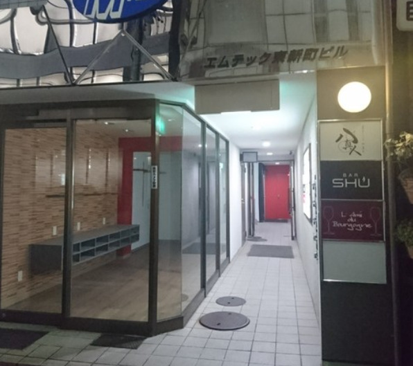 飲食店　八真人（飲食店）まで45m