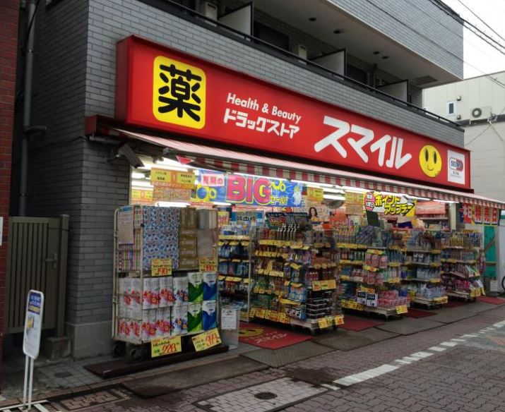 ドラックストア　ドラッグストアスマイル大森町店（ドラッグストア）まで434m