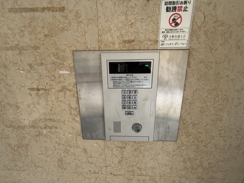 セキュリティ　オートロック