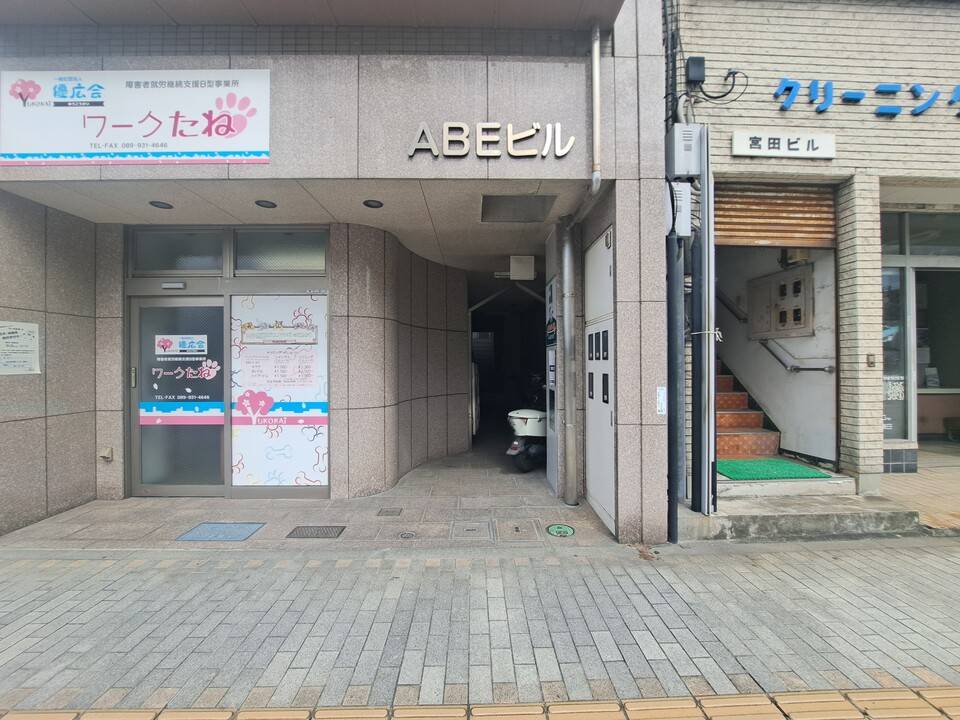 その他共有部分　共用部分