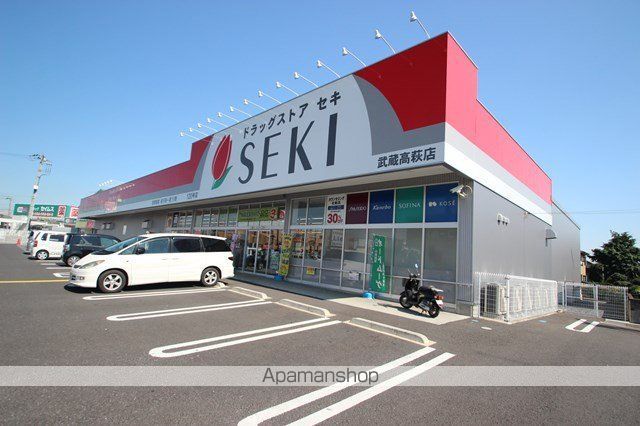 その他　セキ 武蔵高萩店（その他）まで493m