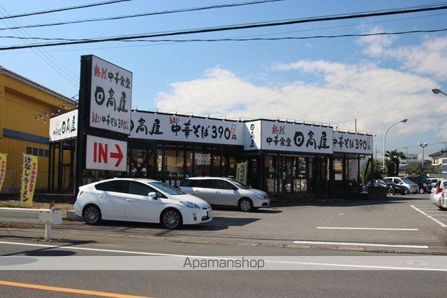 その他　日高屋日高高萩店（その他）まで504m