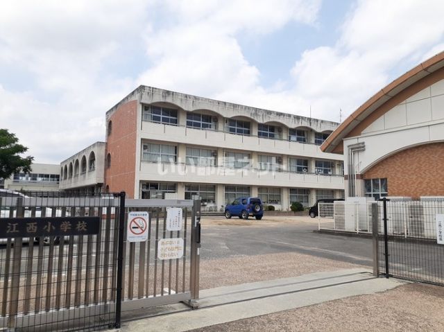 小学校　岡山市立江西小学校（小学校）まで619m