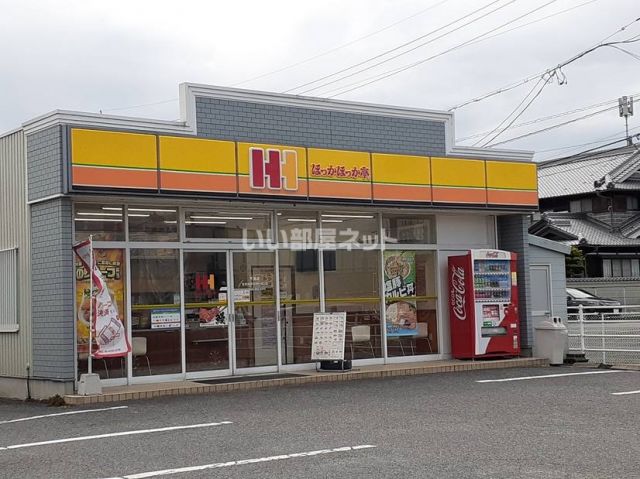 飲食店　ほっかほっか亭 平島店（飲食店）まで293m