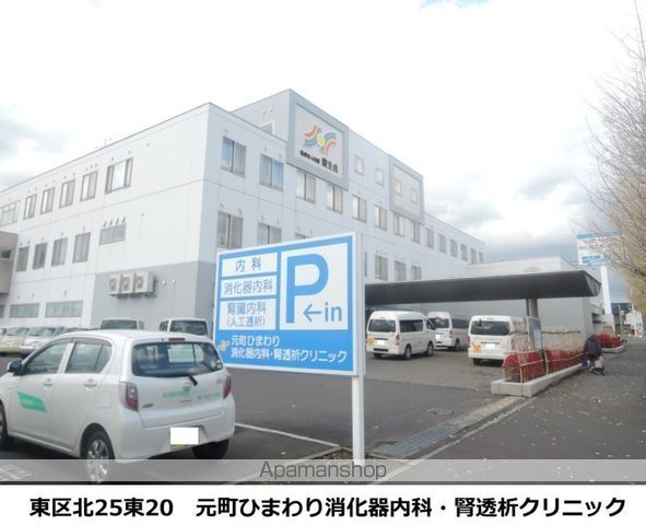 病院　元町ひまわり消化器内科・腎透析クリニック（病院）まで370m