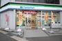 コンビニ　ファミリーマート 星が丘元町店（コンビニ）まで400m