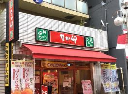 その他　なか卯平井南口店