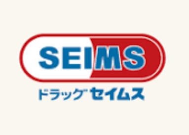 ドラックストア　ドラッグセイムス平井4丁目店（ドラッグストア）まで388m